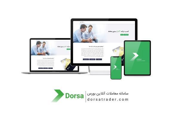 کسب درآمد از سامانه معاملات بورس، حتی بدون انجام معامله! کسب درآمد از سامانه معاملات بورس، حتی بدون انجام معامله!